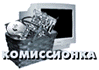 Комиссионный магазин